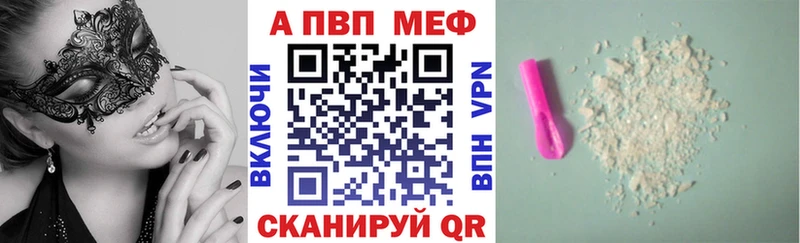 Альфа ПВП мука  Трубчевск 