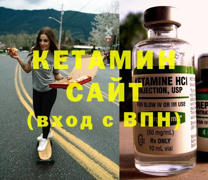 Кетамин ketamine  mega ССЫЛКА  Трубчевск 