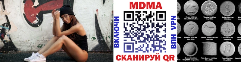 как найти наркотики  omg ONION  МДМА молли  Трубчевск 