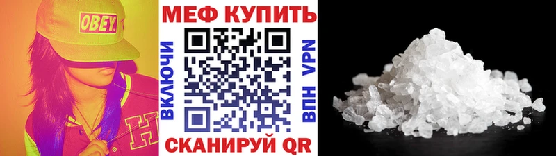 Мефедрон мяу мяу  блэк спрут рабочий сайт  Трубчевск  купить закладку 