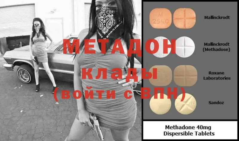 Метадон белоснежный  Трубчевск 